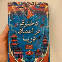 فروش یا معاوضه کتاب|کتاب و مجله ادبی|تهران, سنگلج (شاپور)|دیوار