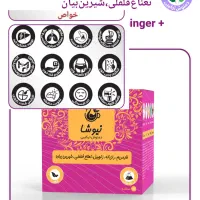 روغن های درمانی ودمنوش های گیاهی|آرایشی، بهداشتی، درمانی|رشت, حمیدیان|دیوار