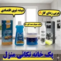 محصولات شوینده