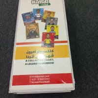 کارت کیمدی|اسباب‌‌بازی|رشت, استقامت ۲|دیوار