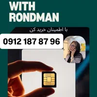 0912.336.33.06 با پنجاه میلیون پیش پرداخت|سیمکارت|کرج, شهرک ولیعصر|دیوار