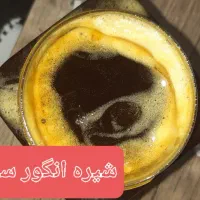 شیره انگور سیاه