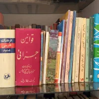 کتابهای تاریخی و سیاسی و دیوان اشعار و ..|کتاب و مجله تاریخی|تهران, امامت|دیوار