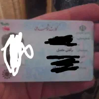 مدارک گم شده