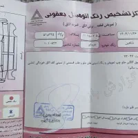 شاهین فول ۱۴۰۰