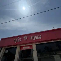 اگهی استخدام