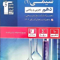 کتاب های کنکور قلمچی|کتاب و مجله آموزشی|تهران, شهرک دریا|دیوار