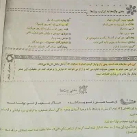 جزوه پایه ششم و پنجم|کتاب و مجله آموزشی|دهدشت, |دیوار