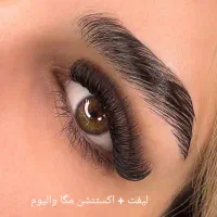 کاشت واکستنشن مژه/لیفت و لمینت مژه ابرو از۱۵۰تا۲۹۸|خدمات آرایشگری و زیبایی|قزوین, |دیوار