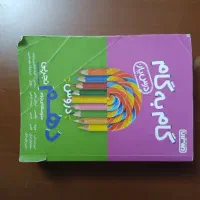 کتاب کمک درسی گام به گام پایه دهم