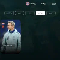 سر مربی..|کنسول، بازی ویدئویی و آنلاین|گرگان, |دیوار