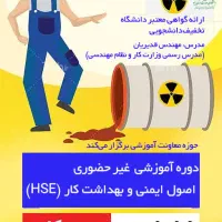 ICDL، اکسل،دانشگاه دولتی،مدرک رسمی،تخفیف ۷۵ درصدی|خدمات آموزشی|یزد, |دیوار