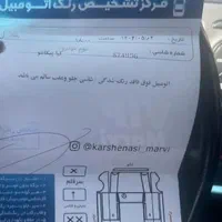 پیکانتو ۲۰۱۵ تکبرگ سند|خودرو سواری و وانت|تهران, پاسداران|دیوار