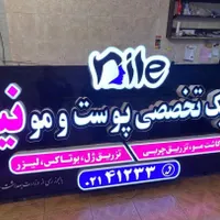 تابلو سازی- طراحی و اجرای تابلوهای تبلیغاتی|خدمات پیشه و مهارت|تهران, نظام‌آباد|دیوار
