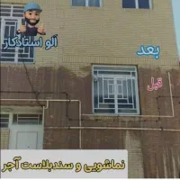 نظافت کفسابی سنگسابی و غیره..|خدمات نظافت|همدان, |دیوار