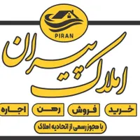 اجاره آپارتمان ۷۰ متری ۱ خوابه همکف|اجارهٔ آپارتمان|پاکدشت, |دیوار