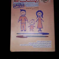فروش تعدادی کتابهای کنکور دورس تخصصی رشته تجربی|کتاب و مجله آموزشی|اهواز, شهرک دانشگاه|دیوار