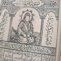 یک عدد قرآن و یک عدد مفاتی خیلی خیلی قدیمی هستش|کتاب و مجله مذهبی|قزوین, |دیوار
