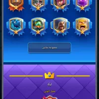 فروش اکانت کلش رویال|کنسول، بازی ویدئویی و آنلاین|چهارباغ, |دیوار