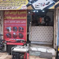 ژنراتور درمحل