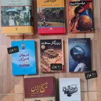 کتاب رمان و ادبی و انگیزشی