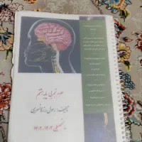 کتاب و جزوه  درسی و کمک اموزشی