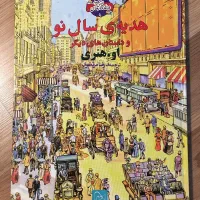 ۷ تا کتاب ، رمان ، مصور