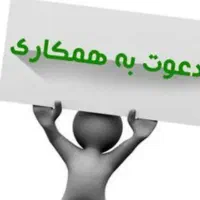 استخدام خانم اداری بین سن 18الی 35