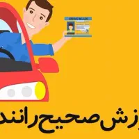آموزش رانندگی برای بانوان