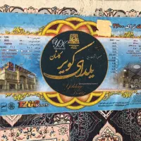 دوتا فرش ۱۲ متری و۶متری|فرش|مشهد, صیاد شیرازی|دیوار