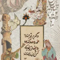 ایونت / دورهمی آنلاین تفسیر اشعار مولانا