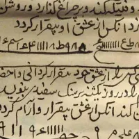 دعا تضمینی بخت گشا
