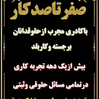 اخذانواع جوازکسب .ثبت وتغییرات شرکت|خدمات مالی، حسابداری، بیمه|خرمآباد, |دیوار