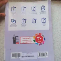 کتاب ۱۵۰۰ سوال آمادگی تیزهوشان و نمونه نهم به دهم|کتاب و مجله آموزشی|هشتگرد, فاز ۷ مهستان|دیوار