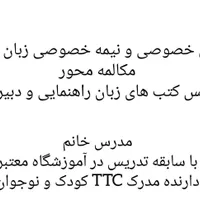 آموزش زبان انگلیسی به صورت حضوری و آنلاین