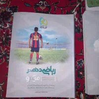 کتب تست کنکور گاج و خیلی سبز|کتاب و مجله آموزشی|نجف‌آباد, یزدانشهر|دیوار