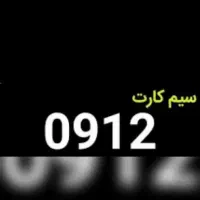 خط تلفن