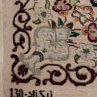 روفرشی نه متری نیکزاد یزد|روفرشی|ری, شهادت|دیوار