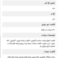 چرخ صنعتی راسته دوز مارشال مدل 1023s|چرخ خیاطی و ریسندگی|اصفهان, باغ زرشک|دیوار