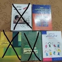 کتاب های رشته علوم تربیتی