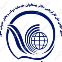 مجوز دفتر پیشخوان دولت کرج.