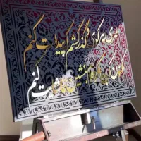 ساخت لیزر شابلون ماندلا حروف کالیگرافی|تابلو، نقاشی، عکس|تهران, افسریه جنوبی|دیوار