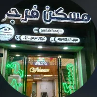 واحد ۶۸ متری سند تک برگ رسول اکرم