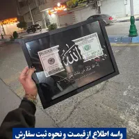 برکت|تابلو فرش|همدان, |دیوار