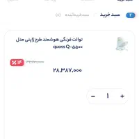 توالت هوشمند پاناسونیک شستشو بدون دخالت دست|لوازم سرویس بهداشتی|تهران, شیخ هادی|دیوار