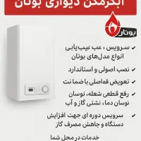 سرویس انواع آبگرمکن بخاری و گاز پمپ آب|خدمات پیشه و مهارت|زابل, |دیوار