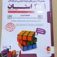 کتاب ۳۱ استان