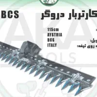 یک عدد تیغه یونجه زنی نو استفاده تشده