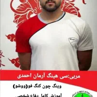 اموزش دفاع شخصی