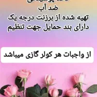 کاور کولر|کولر گازی و فن‌کوئل|قم, باغ شریفی|دیوار